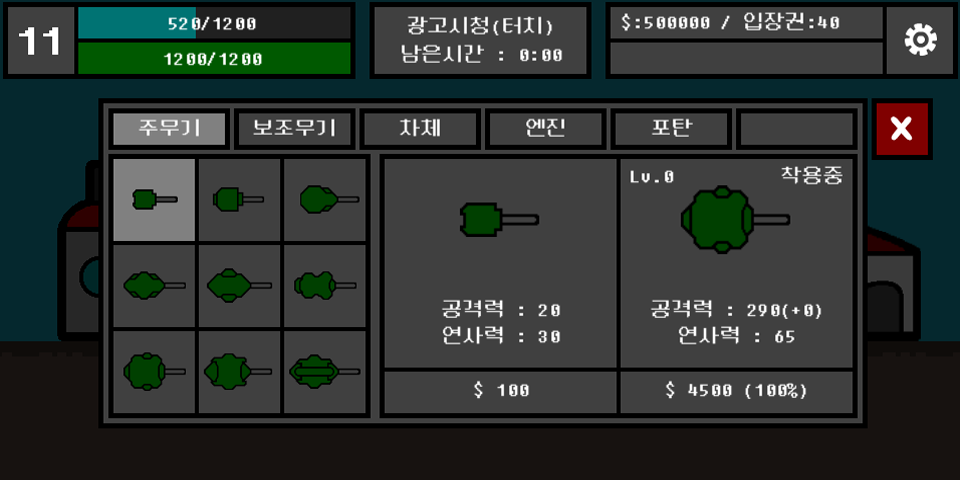 Cuplikan Layar Game 탱크키우기