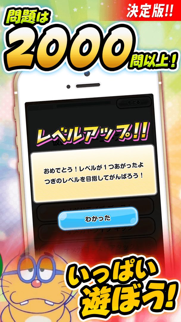 推し松クイズ for おそ松さん -無料ゲームの決定版アプリ screenshot game