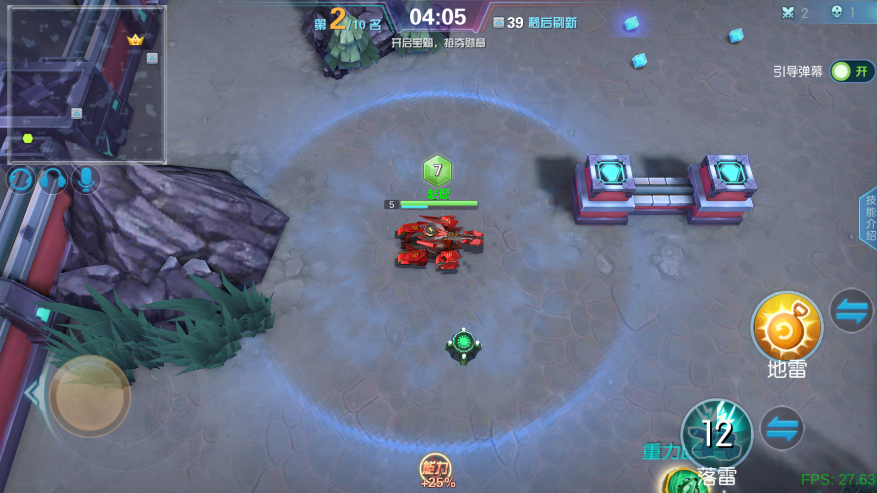炮炮大作战 Game Screenshot