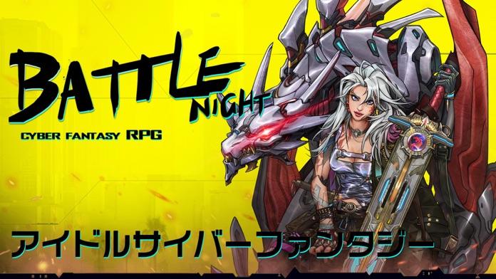 Battle Night ゲームのスクリーンショット