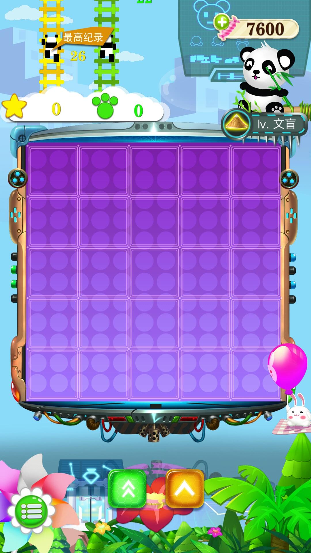 熊猫合并 Game Screenshot