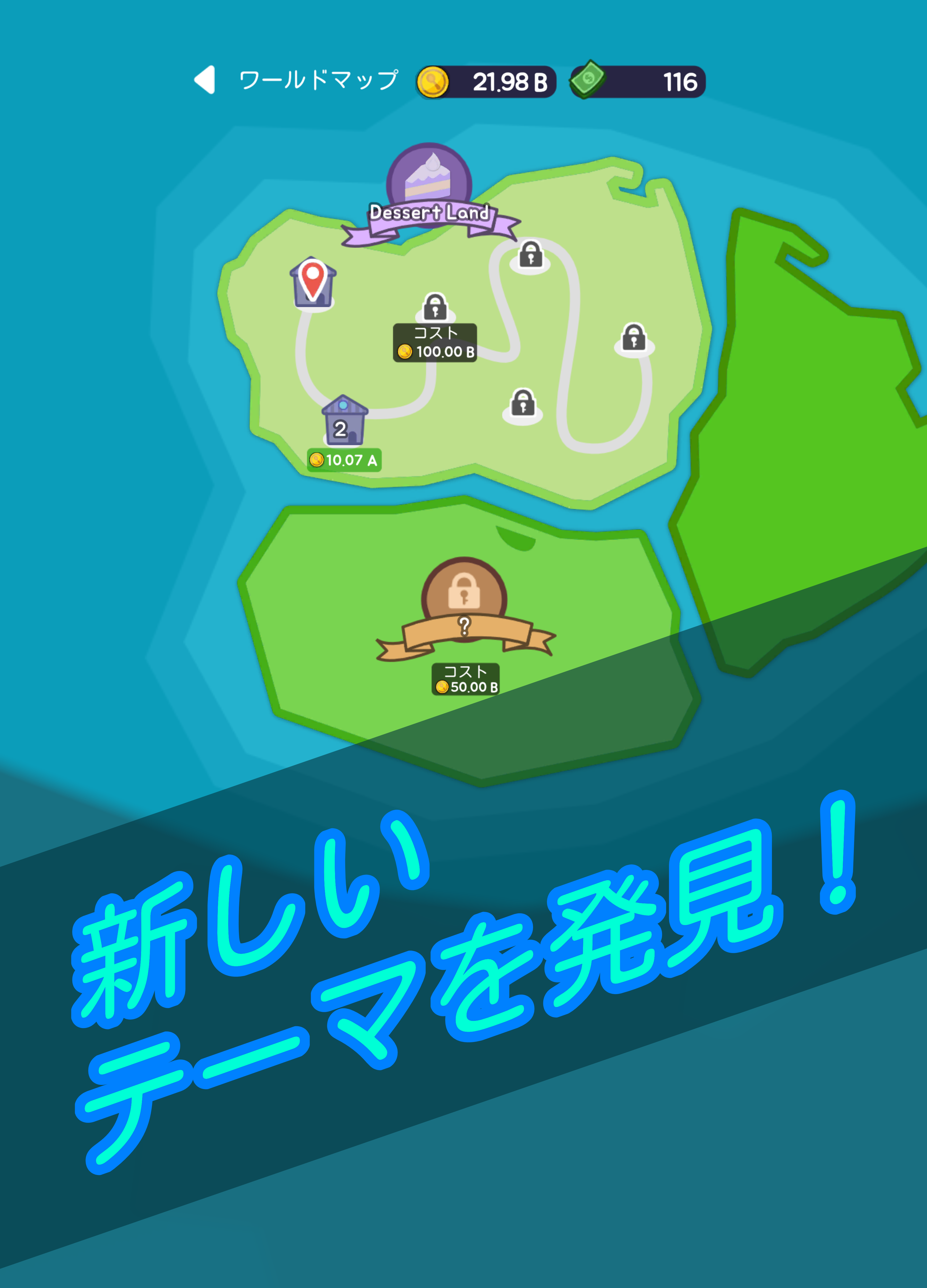 デザートタイクーン ゲームのスクリーンショット