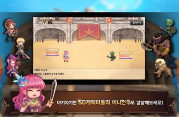 판타지아 사가 - 배틀 콜로세움 Game Screenshot