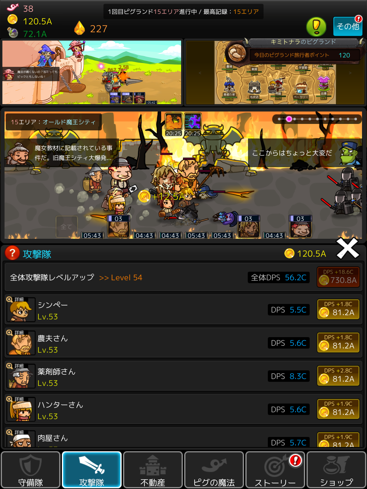 ピグ城ものがたり Game Screenshot