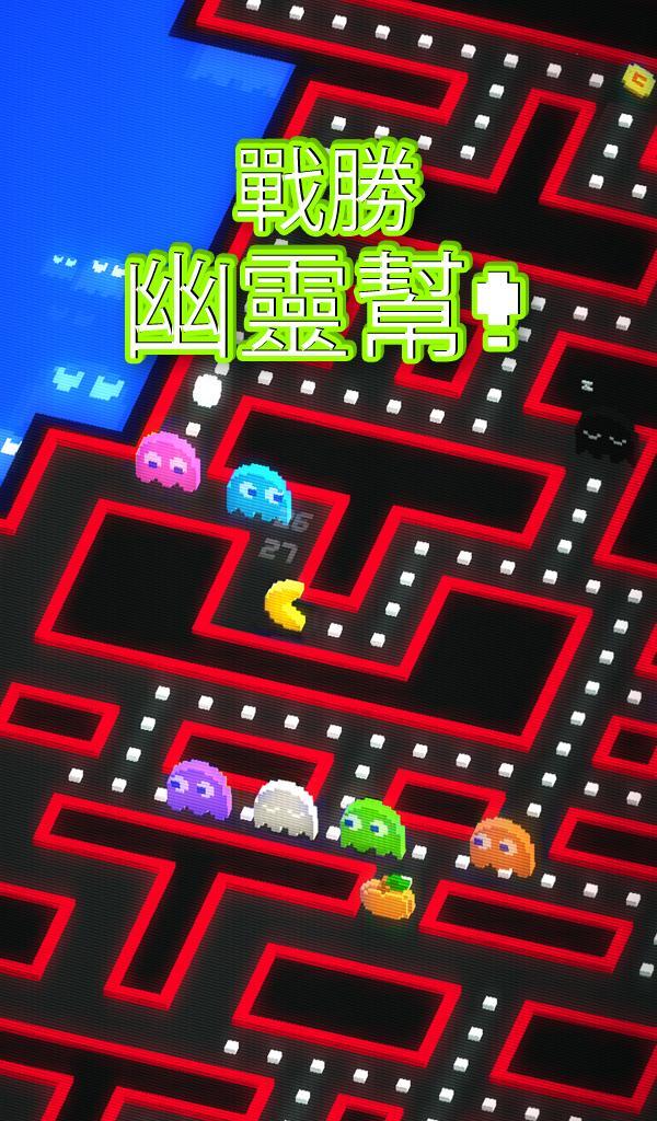 《PAC-MAN 256》：無限迷宮 遊戲截圖
