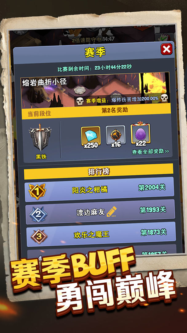 Screenshot of 重生塔防：夺宝奇兵