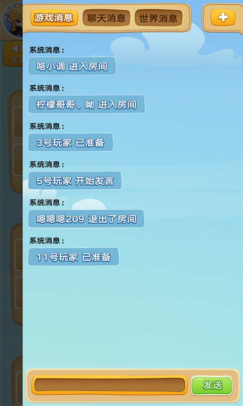 Screenshot of 狼杀online