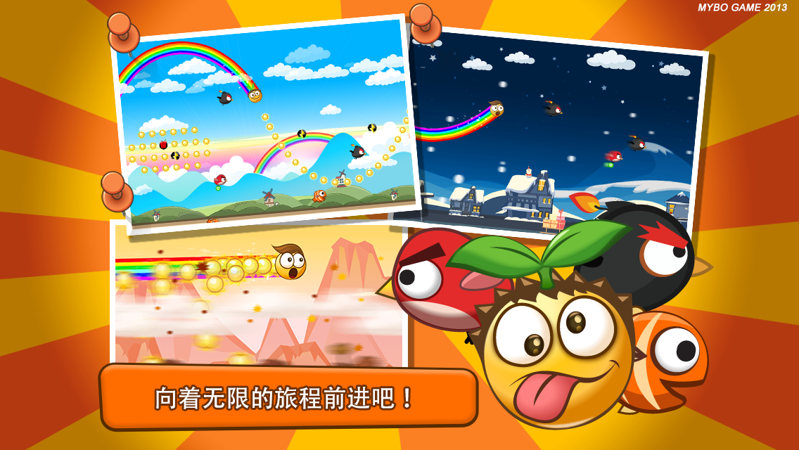 Скриншот игры 保罗小外甥