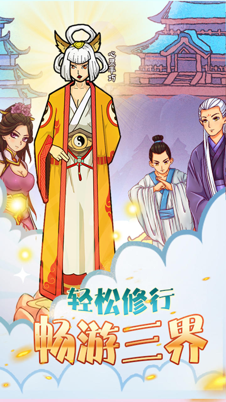 百将江湖 Game Screenshot