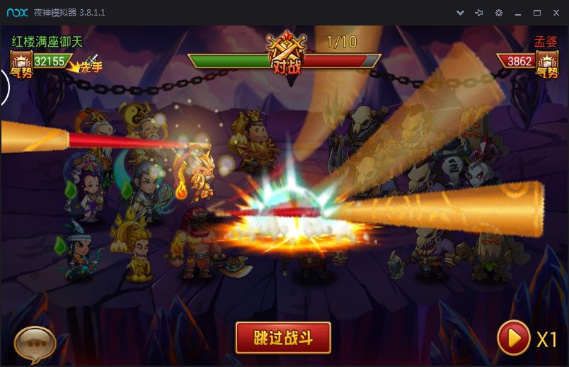 Screenshot of 全民西游2