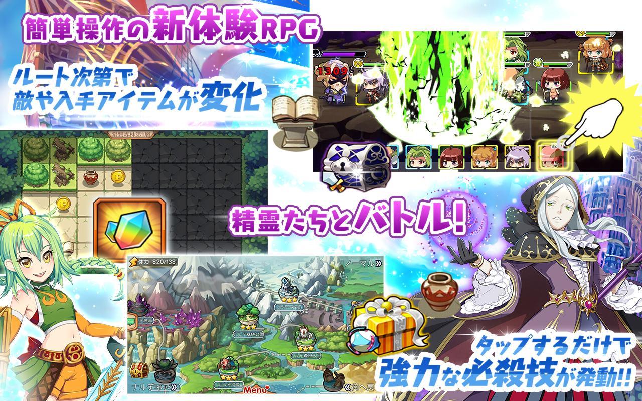 エレメンタルリーグ~精霊獣と世界樹の葉～ Game Screenshot