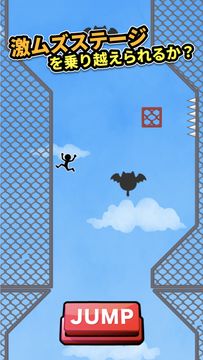 壁蹴りジャンプ ゲームのスクリーンショット