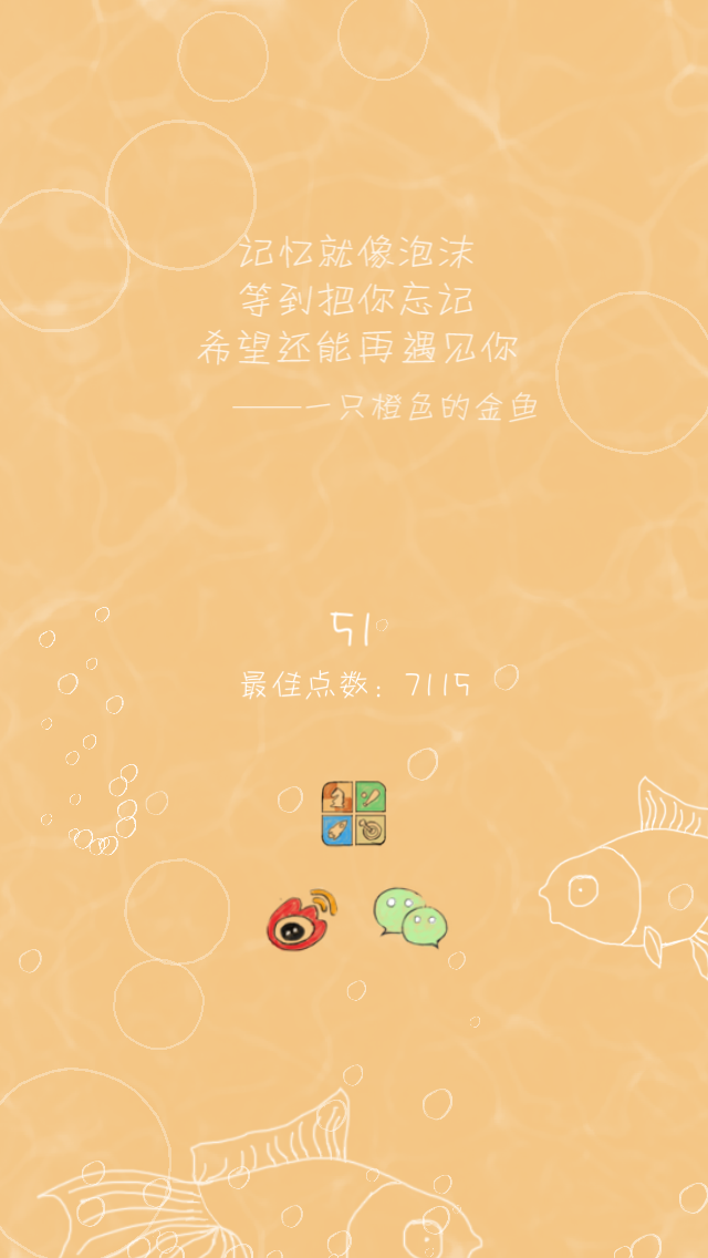 7秒的记忆 遊戲截圖