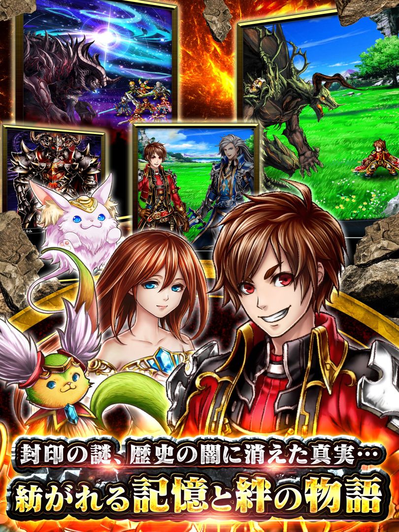 Screenshot of 王道 RPG グランドサマナーズ : グラサマ