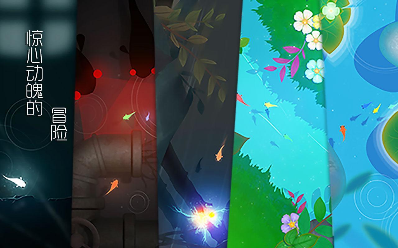 KOI - Journey of Purity Game Screenshot