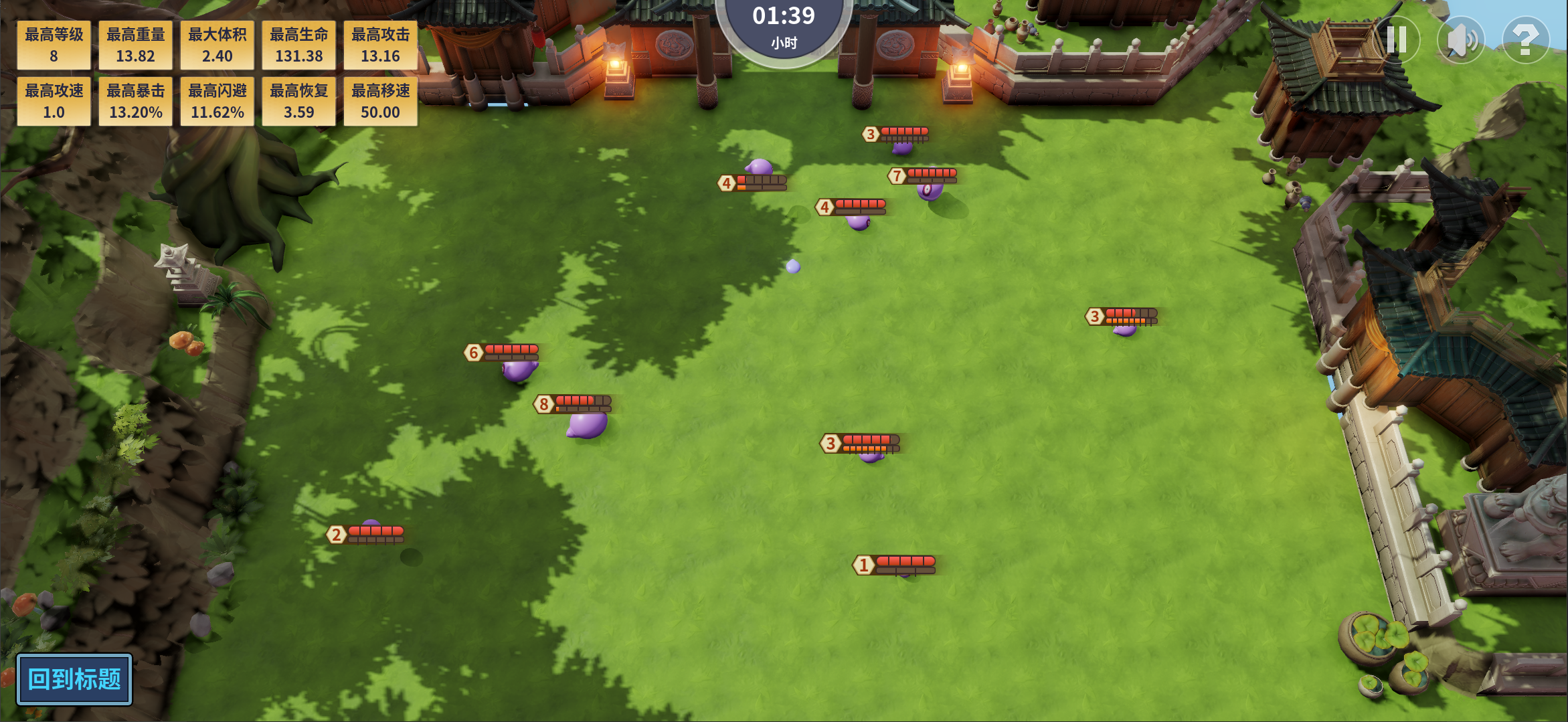 史莱姆，在变大！ Game Screenshot