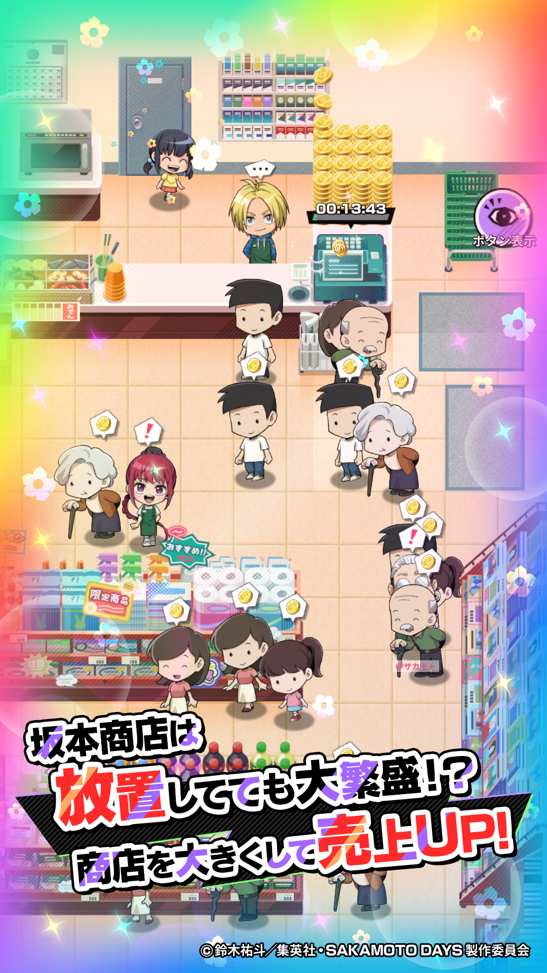 SAKAMOTO DAYS デンジャラスパズル Game Screenshot