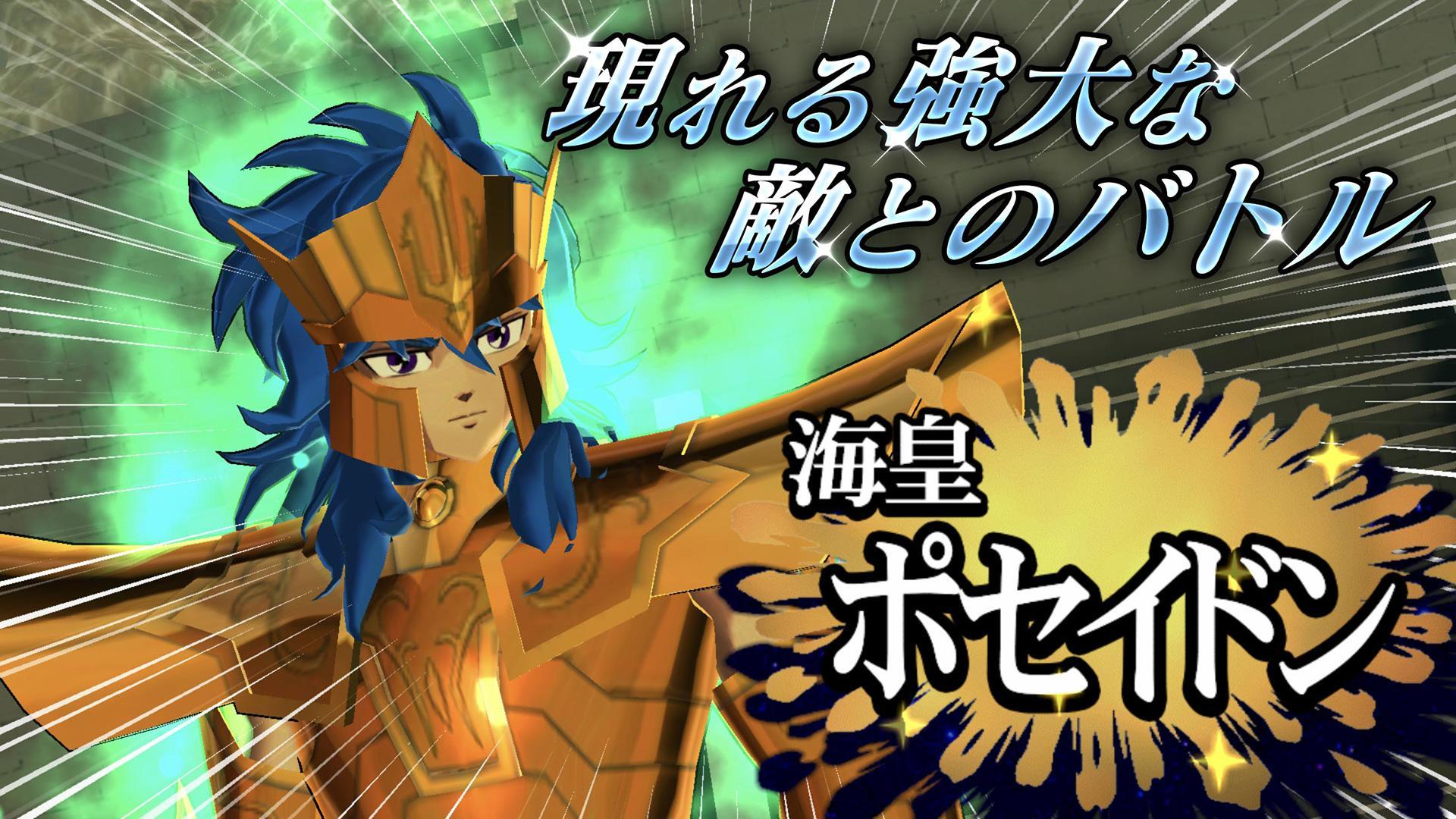 聖闘士星矢 ゾディアック ブレイブ ภาพหน้าจอเกม