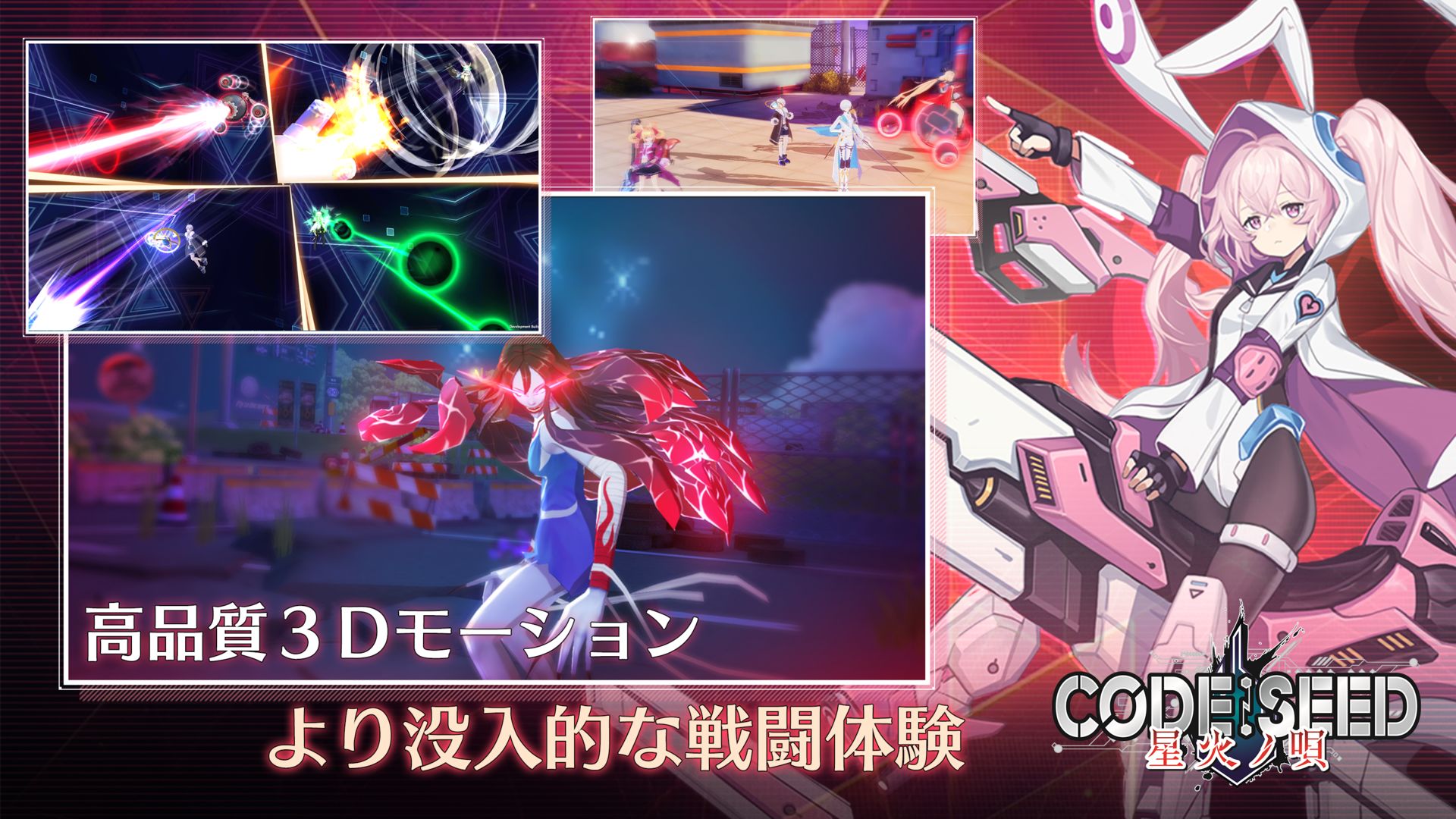 Screenshot of CODE:SEED -星火ノ唄-
