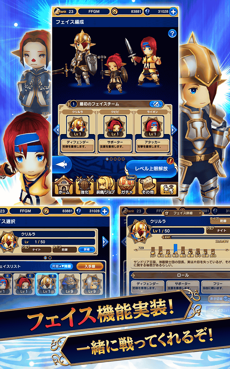 FINAL FANTASY GRANDMASTERS 게임 스크린샷