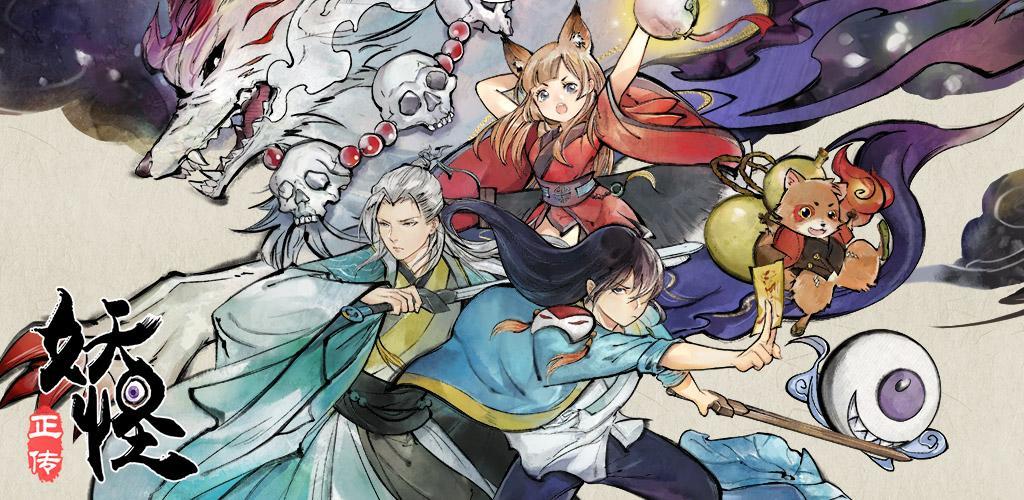 Yokai: Spirits Hunt screenshot