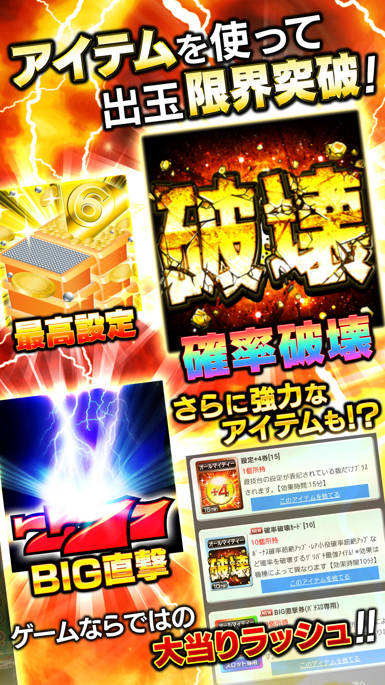 [グリパチ]P大工の源さん超韋駄天2 極源LighT Game Screenshot