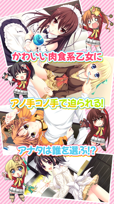 ラヴレッシブ ภาพหน้าจอเกม