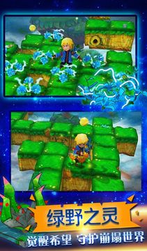 万能树:最后的冒险家 ภาพหน้าจอเกม