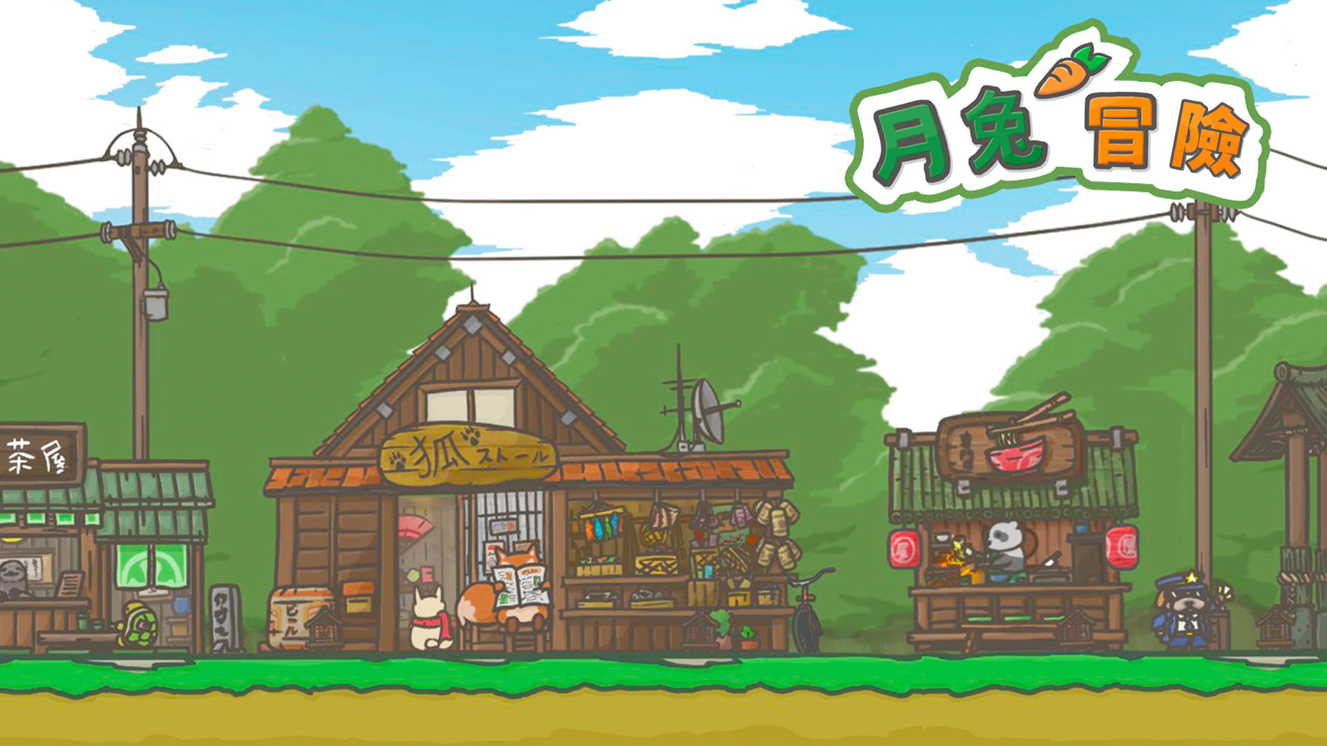 Banner of Tsuki Adventure 