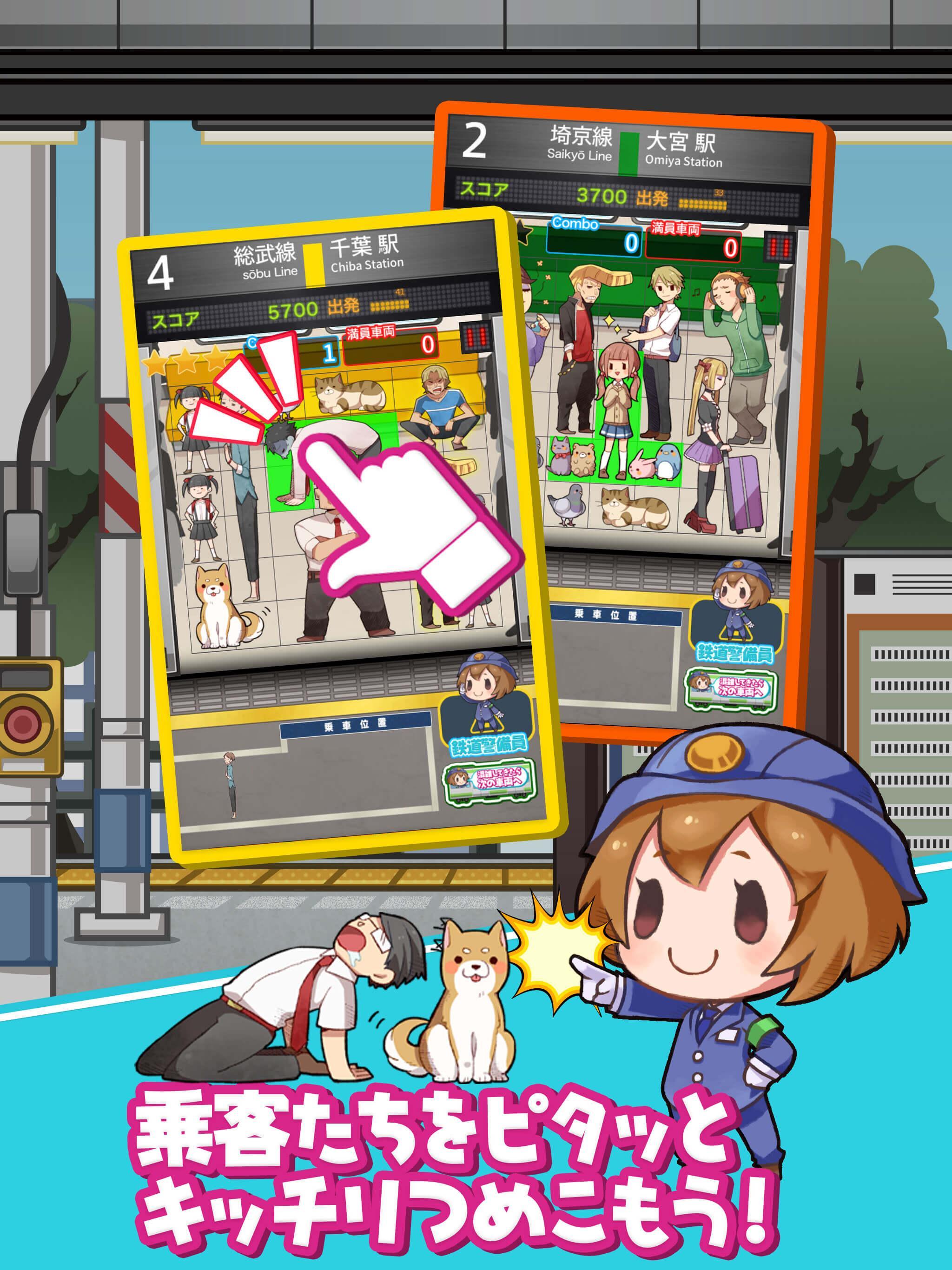 電車パズル ツメツメ - 通勤時間にピッタリ! 脳トレパズル Game Screenshot