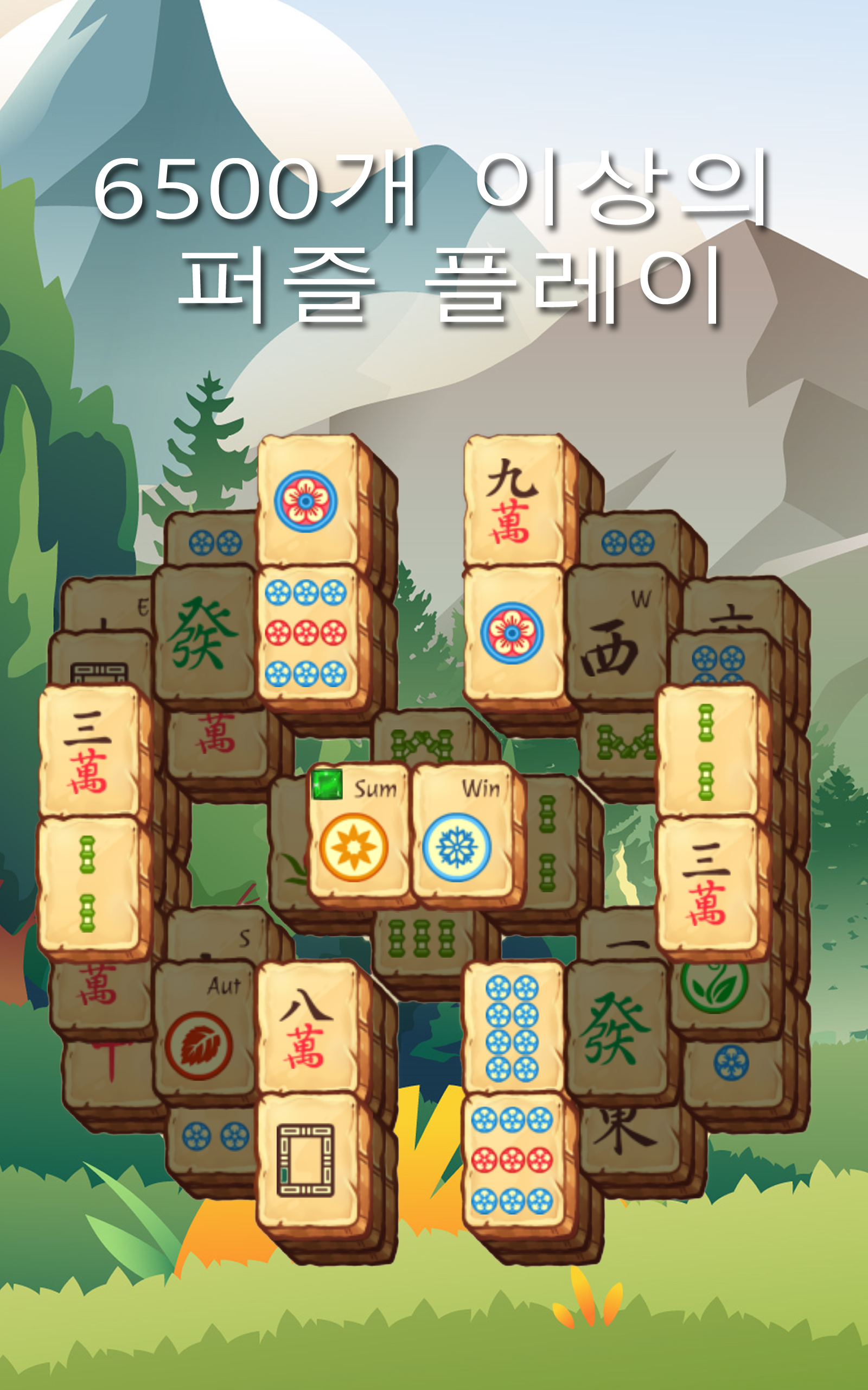 클래식마작 Mahjong Treasure Quest 게임 스크린 샷