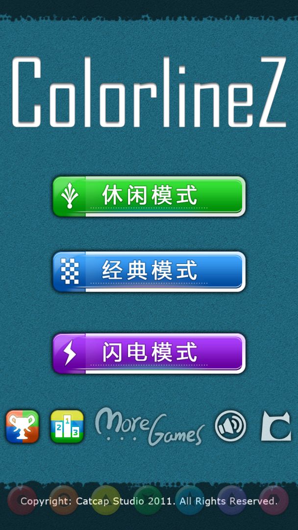 彩虹连珠 screenshot game