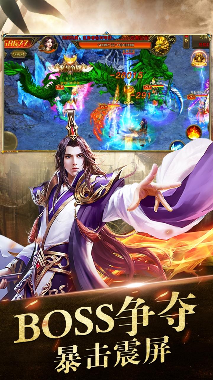 烈火封神 Game Screenshot