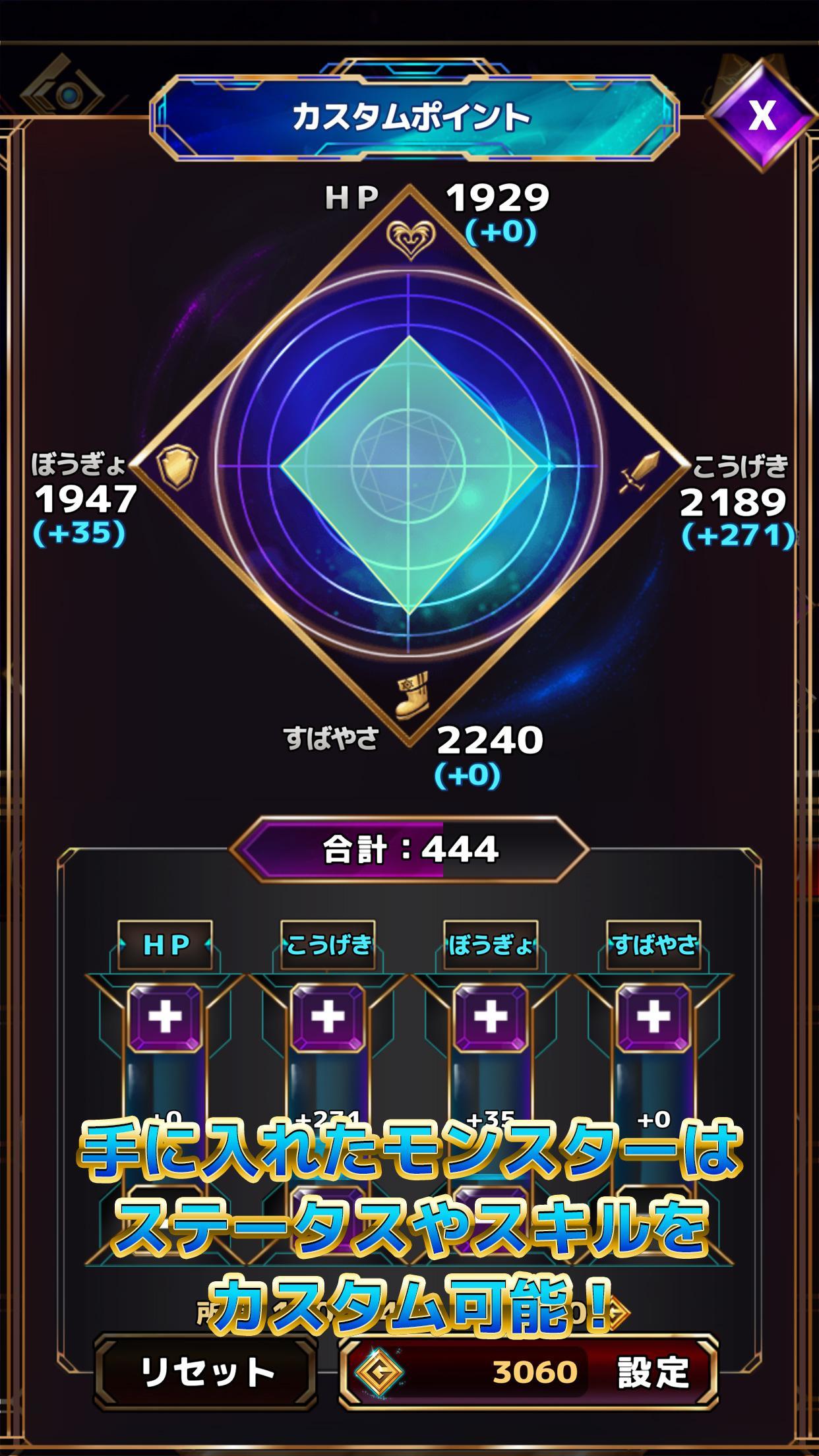モンスター ドライブ アリーナ 게임 스크린샷
