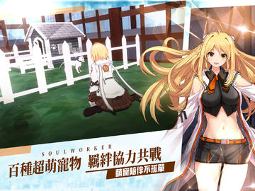 Скриншот игры 異能學園:Soulworker