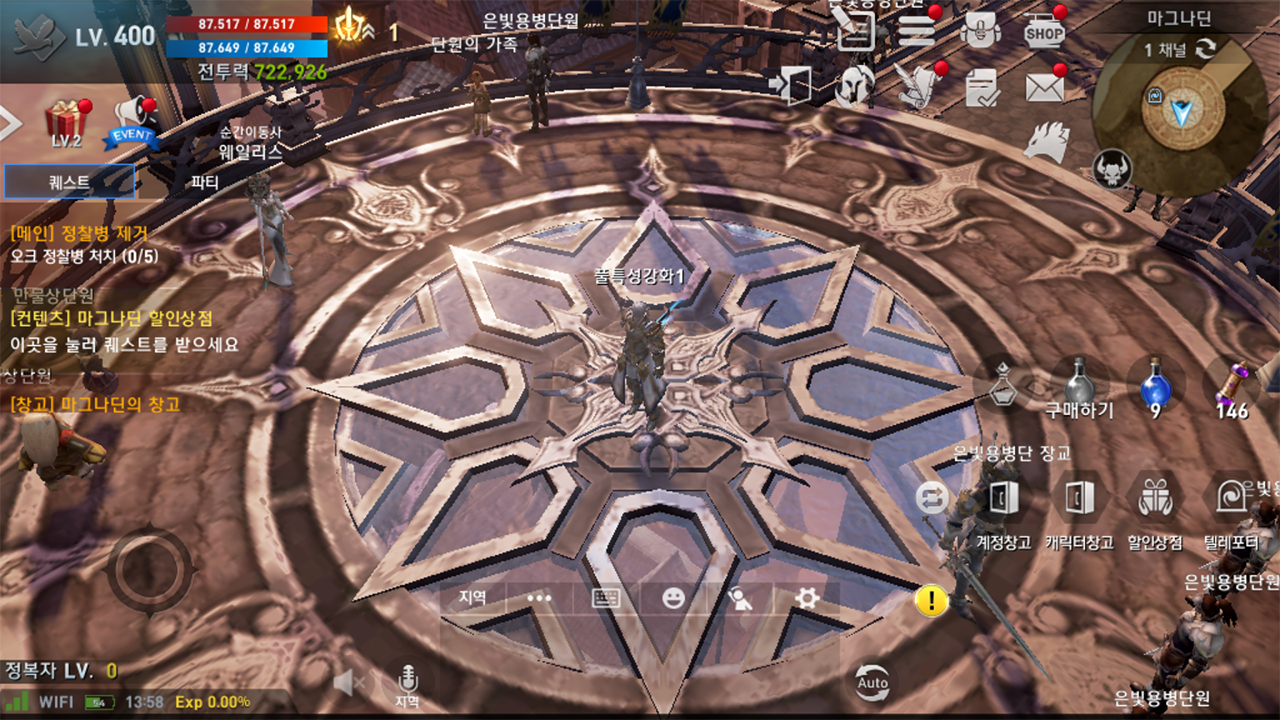 리니지2 레볼루션 遊戲截圖