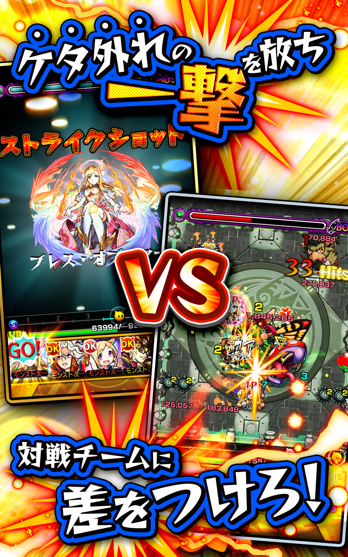 怪物彈珠競技場＜MonsterStrike Stadium＞ ภาพหน้าจอเกม