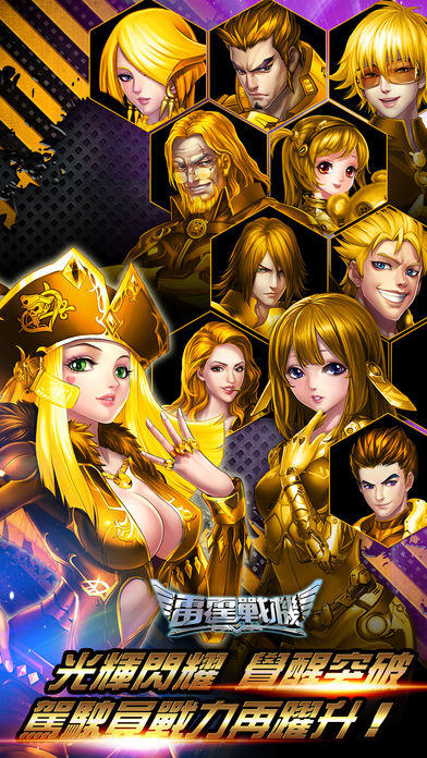 Garena雷霆戰機-星際遠征 Game Screenshot