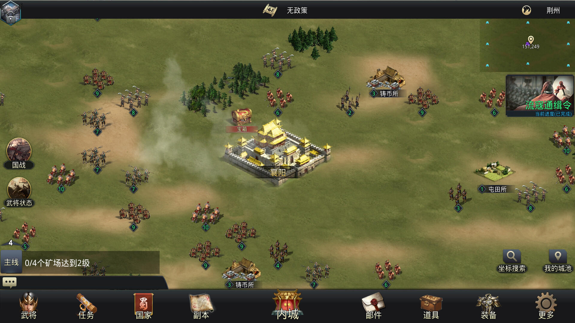 神奇三国 Kingdoms Hegemony screenshot game