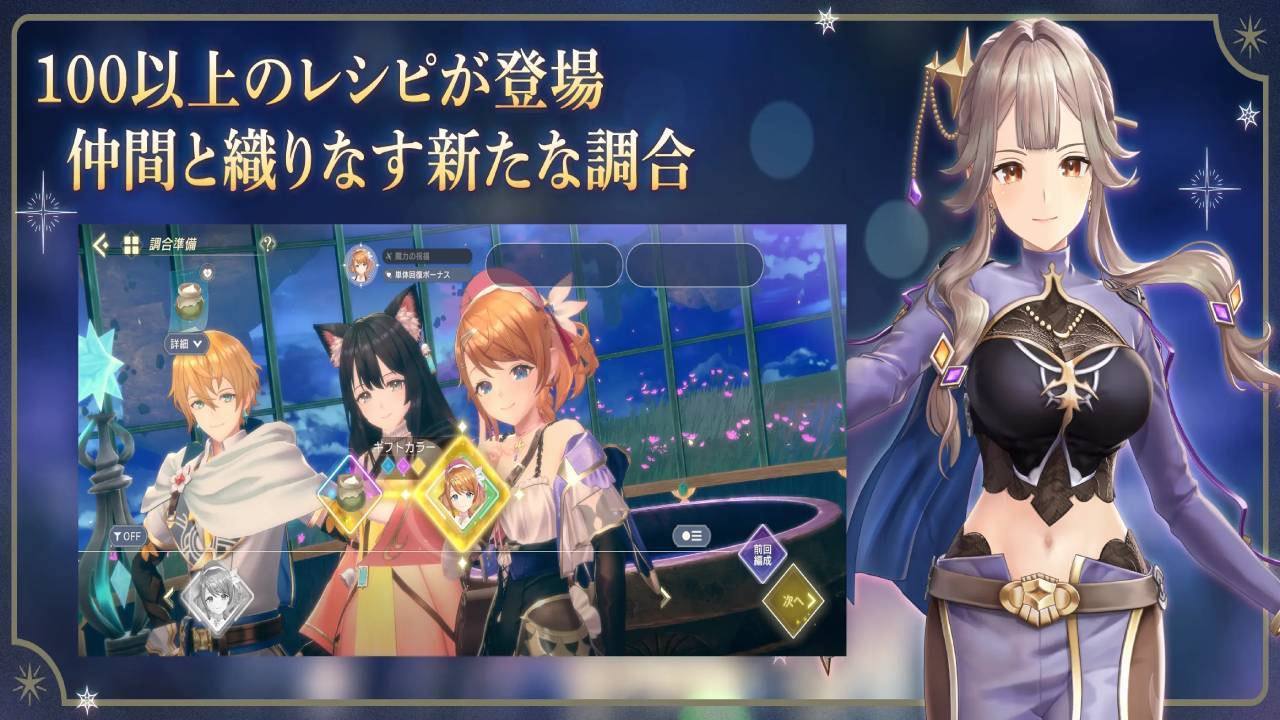 Atelier Resleriana: Forgotten Alchemy & the Liberator of Polar Night Game Screenshot