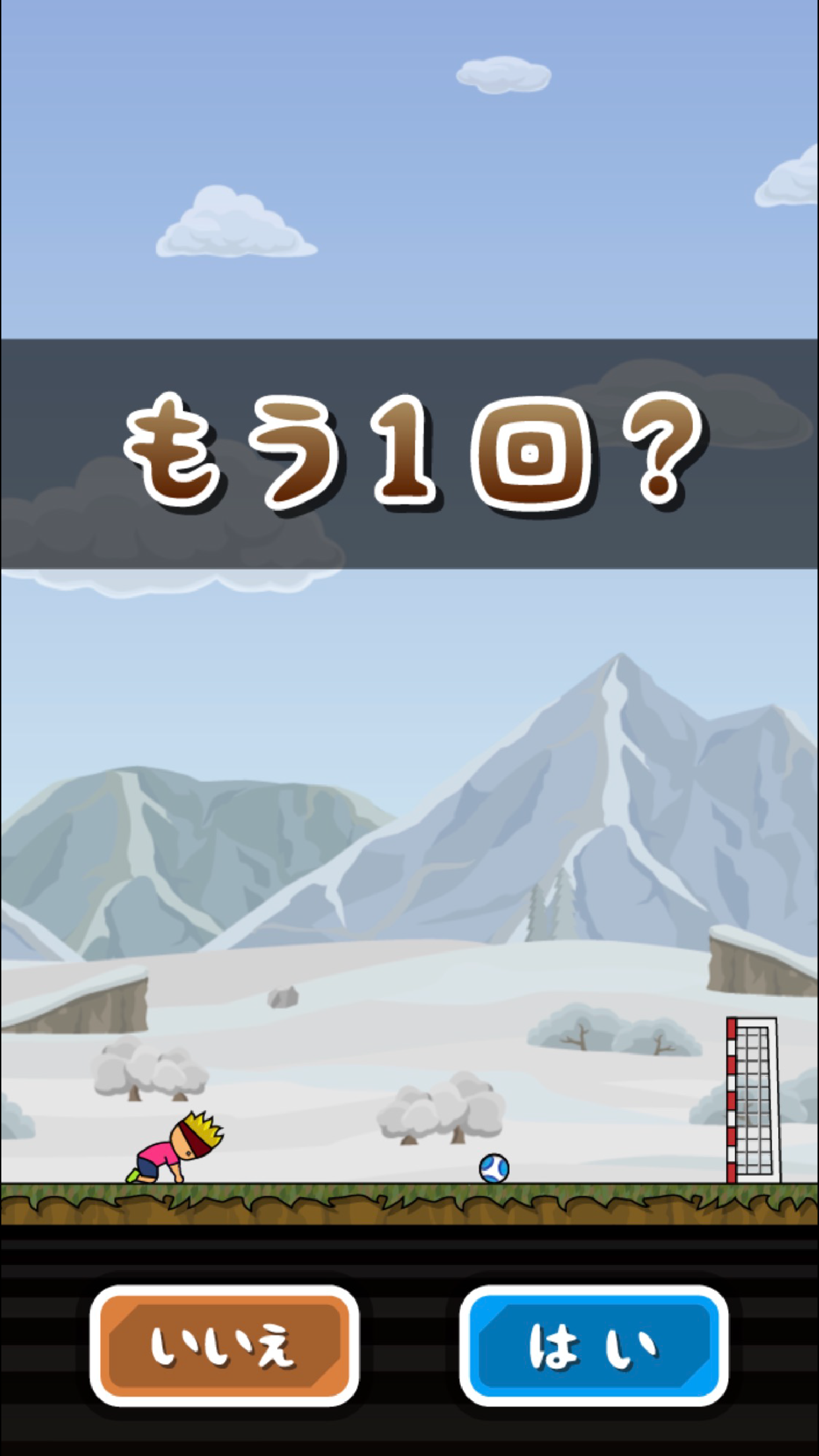 トニーくんの直接フリーキック Game Screenshot