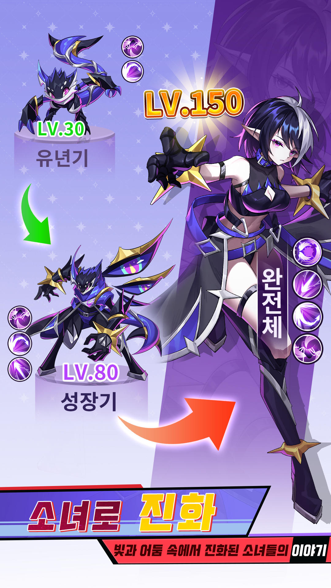 Screenshot of 소녀 에볼루션: 궁극진화