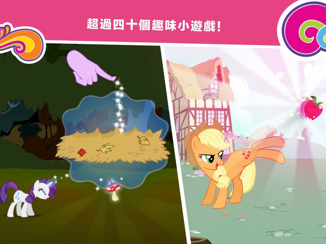 My Little Pony：和諧探索遊戲截圖