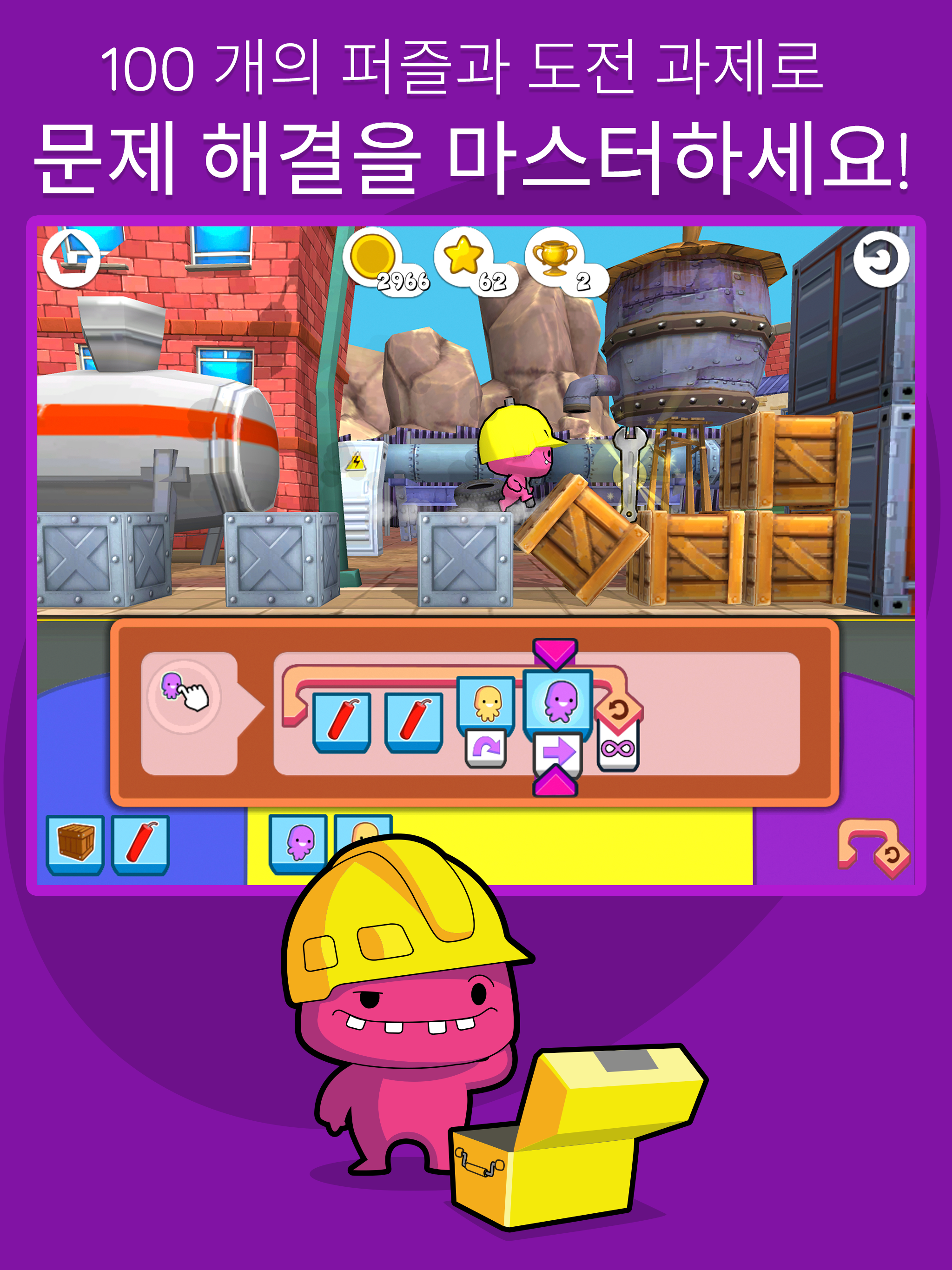 codeSpark 어린이를 위한 코딩 게임 스크린샷