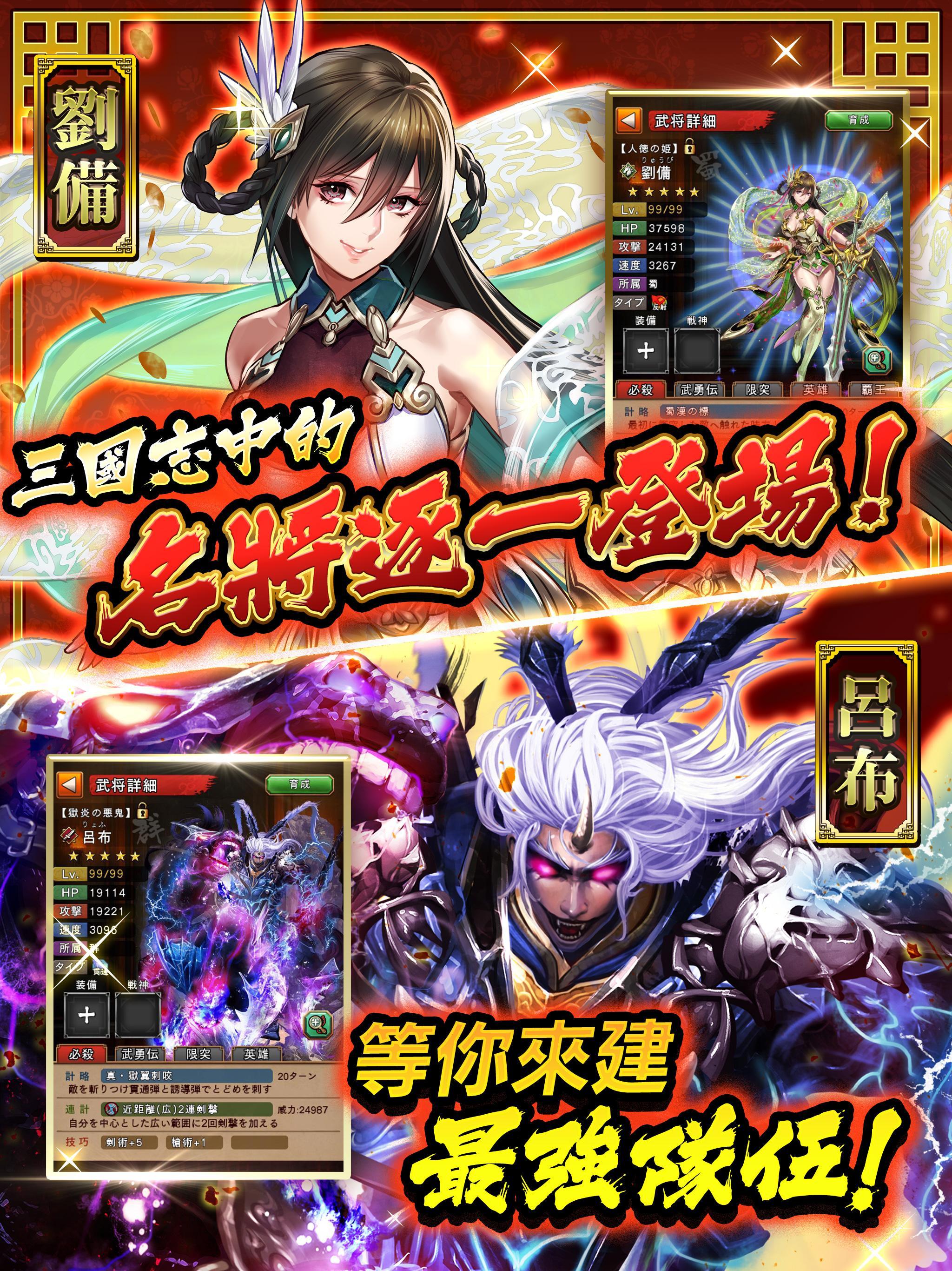 三國大戰Smash！日系三國志弾珠唯美武將協力共闘副本PVP 遊戲截圖