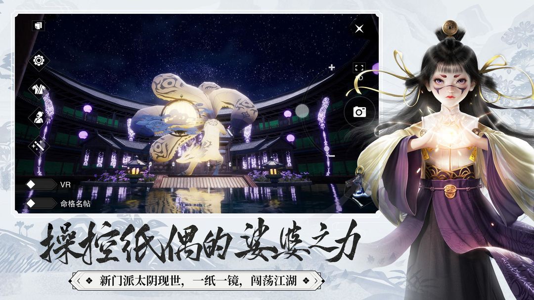 A Dream of Jianghu screenshot game