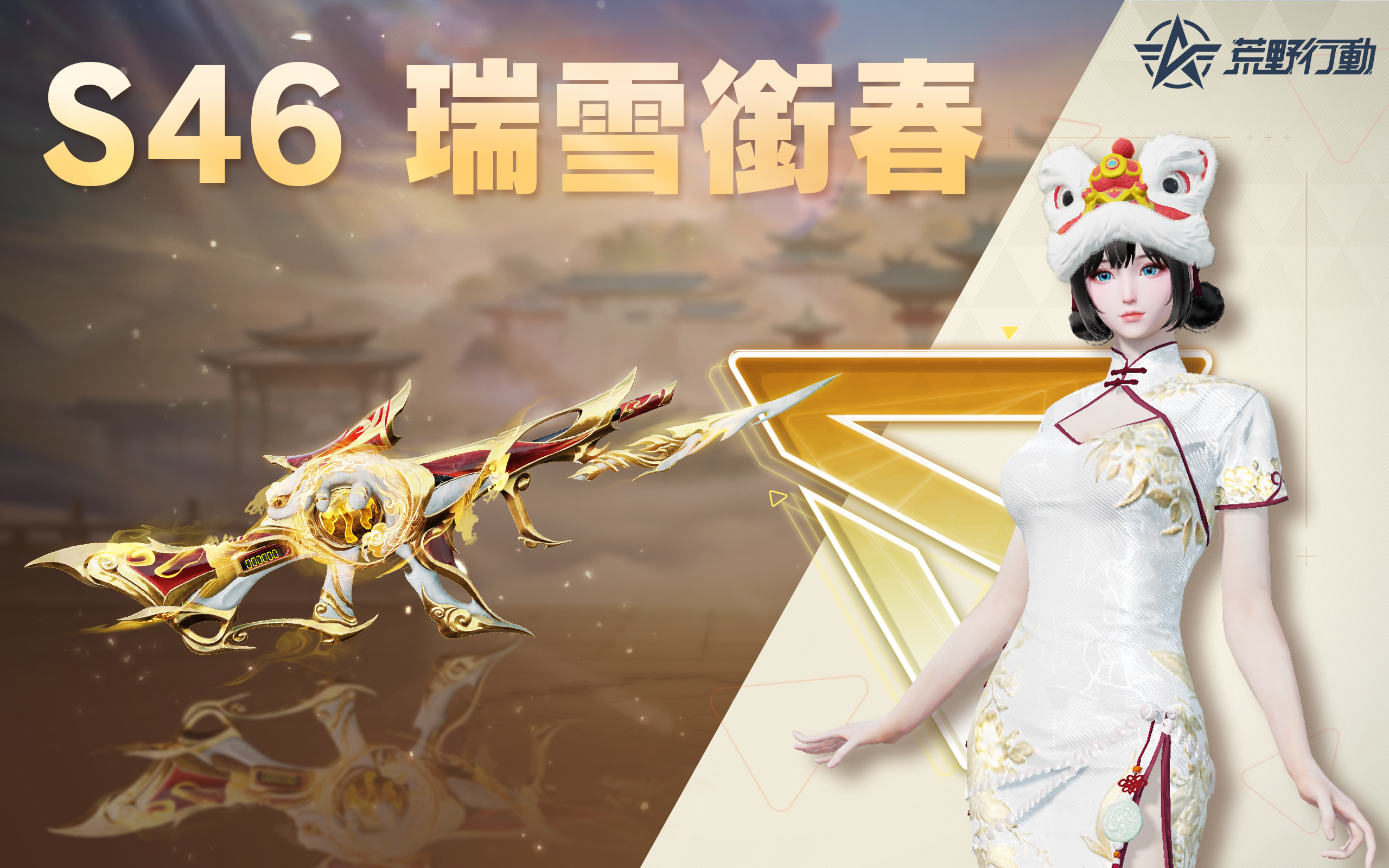 荒野行動-Knives Out 遊戲截圖