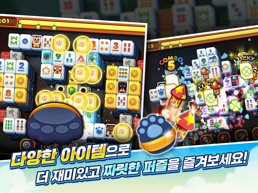 상하이 애니팡 screenshot game