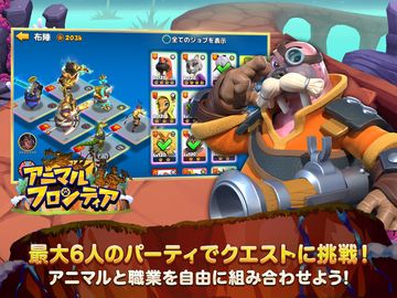 アニマル フロンティア 게임 스크린샷