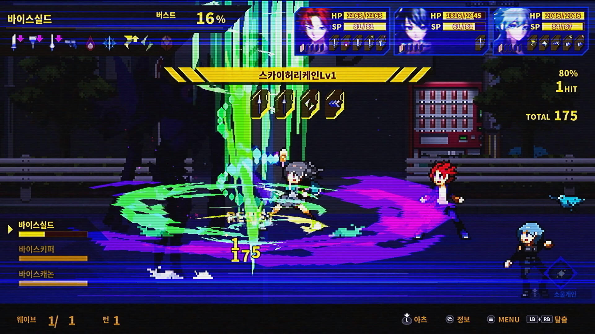 Screenshot 6 of SOULVARS 